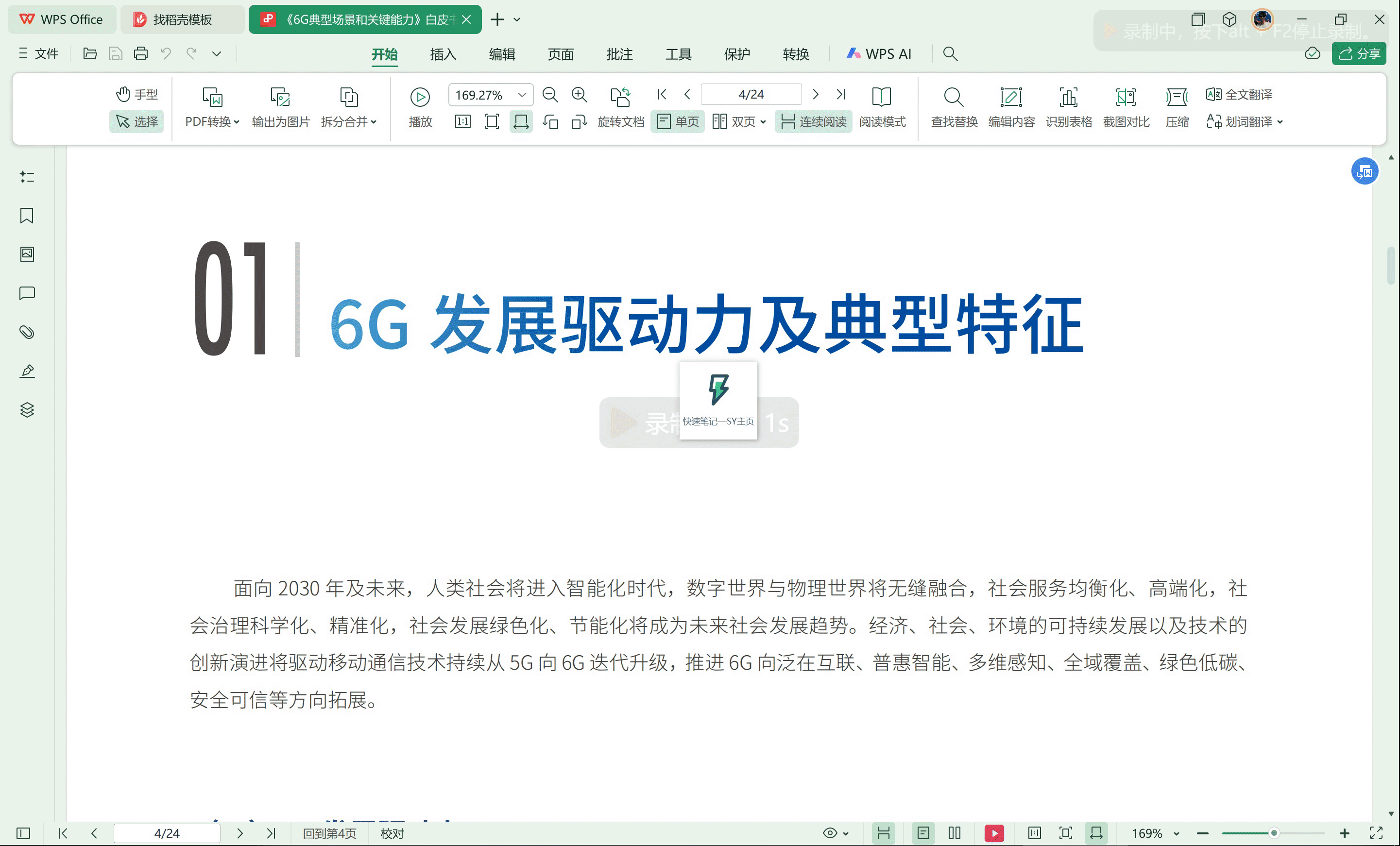 屏幕录制-2025-07-25-13-01-42.gif