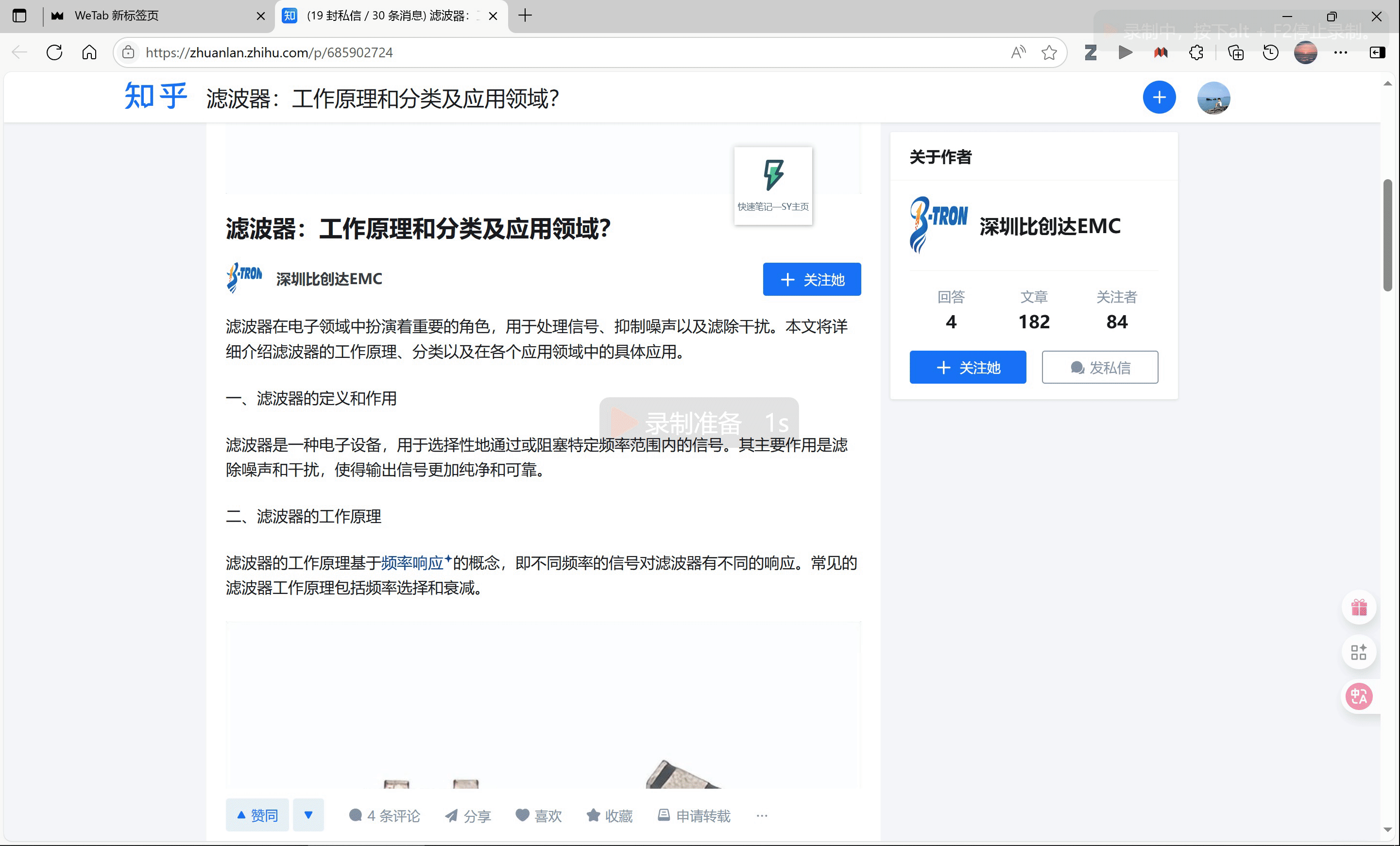 屏幕录制-2025-07-25-13-08-04.gif