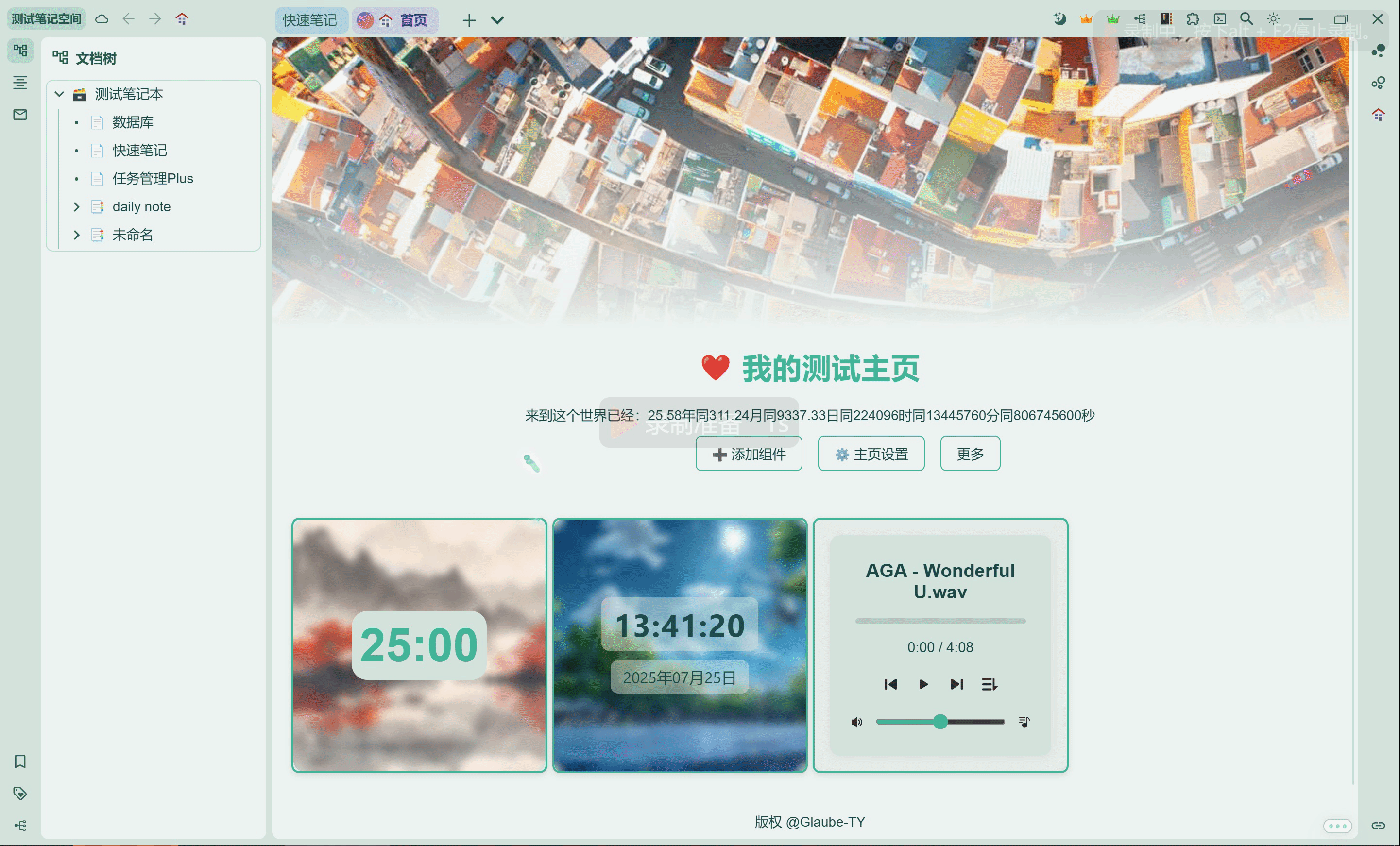 屏幕录制-2025-07-25-13-41-12.gif
